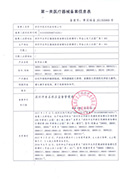 Production permit<br />粤深械备20150069号